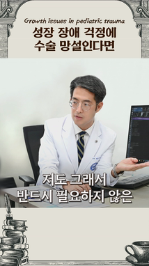 성장 장애 걱정.. 하지만 '이 상황'에선 수술 꼭 필요한 이유